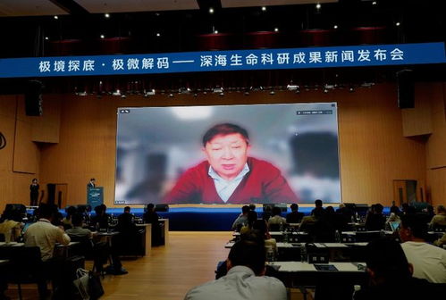 上海交通大學(xué)深海生命科研成果新聞發(fā)布會在三亞召開