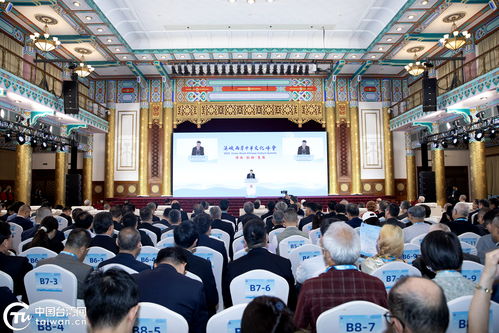 第二屆海峽兩岸中華文化峰會(huì)在京開(kāi)幕