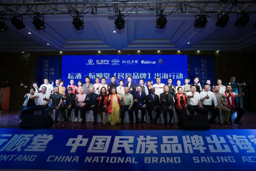 耘酒 阮順堂 出海行動發布會在衡水隆重舉辦