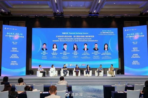 融合發(fā)展 共贏未來2025國際傳播協(xié)作交流會在海口開幕