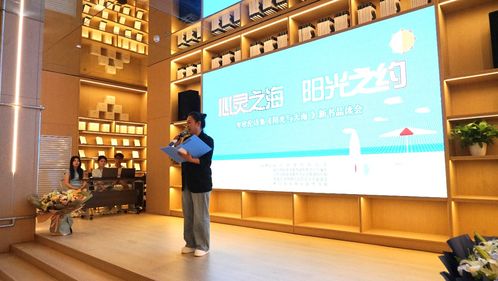 詩(shī)集 陽(yáng)光與大海 新書(shū)品讀會(huì)在哈爾濱舉行