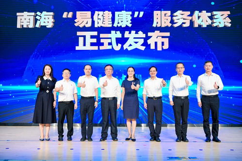 發布“易健康”服務體系，擦亮“健康南海”名片——佛山南海舉行中國醫師節主題大會
